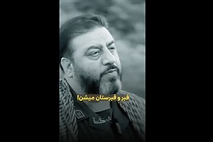 ببینید | شبیه سازی جهنم در فومن توسط سپاه پاسداران