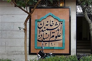 تخلیه خانه اندیشمندان؛ جدال قدرت و اندیشه