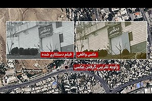 ویدیوی انفجار زندان اوین در حمله اسرائیل، ساختگی است