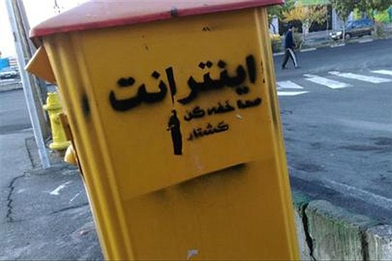 رکورد جدید برای جمهوری اسلامی/ نت‌بلاکس: قطع اینترنت ایران طولانی‌ترین خاموشی سراسری ثبت‌شده در جهان شد