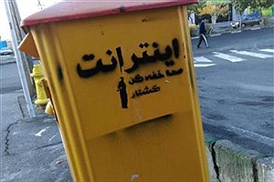 وضعیت اینترنت در ایران فقط از کوبا، آنگولا، اتیوپی و سودان بهتر است| چیزی شبیه به کشورهای توسعه‌نیافته و جنگ‌‌زده