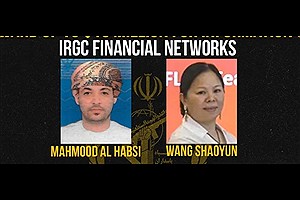 جایزه ۱۵ میلیون دلاری آمریکا برای افشای اطلاعاتی درباره شبکه دور زدن تحریم‌های ایران