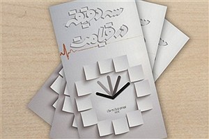 خلاصه کردن کتاب مذهبی، مجازات مردی به جُرم اسکیت کردن با شلوارک در بوستان علوی قم