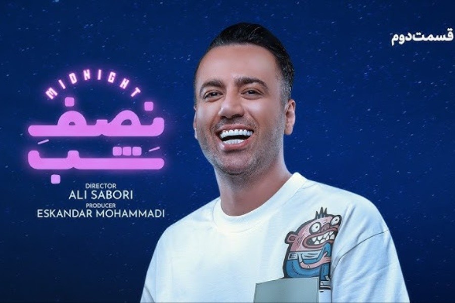 تصویر علی صبوری و ‏عوامل برنامه طنز «نصف شب» بازداشت شدند