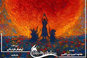 سمفونی جانوران؛ حرکت، موسیقی و داستانی چندلایه در یک اجرای نفس‌گیر!