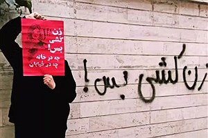 ۲۰۳ زن‌کشی در ۹ ماه از سال ۱۴۰۴ زیر سایه قوانین ضدزن جمهوری اسلامی