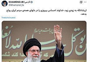 کنایه خامنه‌ای به معترضان: «ان‌شاء‌الله به زودی خداوند احساس پیروزی را در دل مردم ایران رواج بدهد»