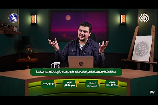 ببینید | توهین بی‌شرمانه مجری شبکه افق صدا و سیما به جان‌باختگان قتل‌عام جمهوری اسلامی در اعتراضات دی ۱۴۰۴