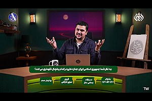 ببینید | توهین بی‌شرمانه مجری شبکه افق صدا و سیما به جان‌باختگان قتل‌عام جمهوری اسلامی در اعتراضات دی ۱۴۰۴