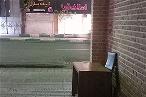 ببینید | تخلیه کلانتری از ترس حمله آمریکا و اسراییل/ یک میز و صندلی، گوشه پارک، باقی‌مانده کلانتری ۱۰۶ نامجو تهران