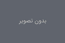 اجرای حکم قطع عضو ۳ زندانی در زندان ارومیه | مای ساتو: نقض حقوق اساسی بشر است